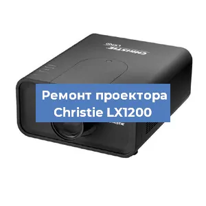 Замена HDMI разъема на проекторе Christie LX1200 в Санкт-Петербурге